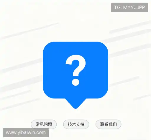 疑问解答站